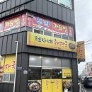 덕자네해장국