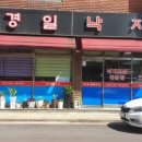경일공영 이미지
