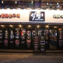 식껍 동탄북광장점 이미지