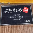연요다래야 이미지