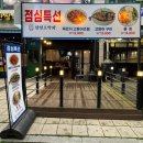 삼천포막회
