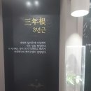 농협홍삼갤러리