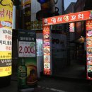 일미양꼬치 이미지