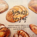 동명제과 이미지