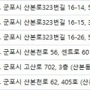산본천로+고산로 이미지