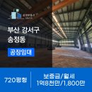 녹산공인중개사사무소 이미지