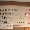 한재미농장 | [내돈내산/솔직리뷰] 청도 한재미나리 삼겹살집 "청도 한재 참 미나리 식육식당" 다녀온 후기
