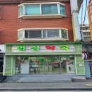 한독프라자약국 이미지