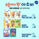 아소비사직이편한세상점 | 내돈내산 초1 아소비후기