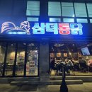 치맥은 역대급 갓벽? 🍗🍺 겉바속촉 한 마리에 시원한 크림 생맥주 즐긴 '삼덕통닭 충주신연수점' 솔직 후기
