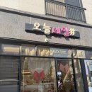 포시즌식자재마트(발산) | 구래동 네일 추천 겨울니트벨벳젤 오늘네일