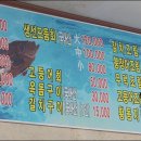 명선회식당 이미지