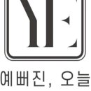 예뻐진, 오늘 Beauty & Academy