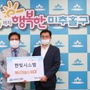 한빛시스템 이미지