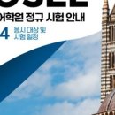 이지스어학원