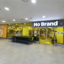 노브랜드진주MBC 이미지