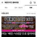 에꿍이치킨충대개신점 이미지