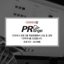 주식회사 피알엔젤 이미지