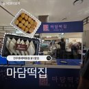 전주하나로떡집
