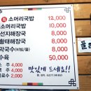강승월매점식당