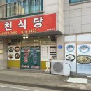 서화식당 이미지