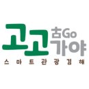 공주공원(타고가야) 이미지