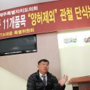 "제주경제 버팀목 11개 품목 양허 제외 돼야" 이미지