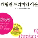 대형견프리미엄아울렛 이미지