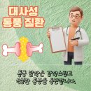 손가락 마디 통증 병의원 류마내과에서 확인하는 내과적 원인