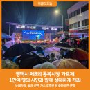 통복시장 이미지