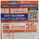 스피드메이트이마트서면점 이미지