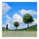 대전 Par3 골프클럽 | 대전 근교 par3 추천 &#34;계룡산골프클럽&#34;