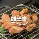 화순지사 1층 화장실 | 빅페이스 맛집 광주 전남 화순 &#34;초돈 쉼표&#34; 내돈내산 고깃집 존맛 후기