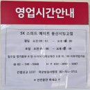 스피드자동차서비스 | 내돈내산)스피드메이트 서빙고점 엔진오일 교체 후기｜온라인 예약·가격 할인까지 만족!