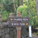 가산토방 호스텔 이미지