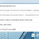 천마부동산중개사무소 이미지