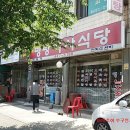 명랑기사식당