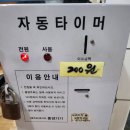 은평대중목욕탕