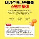 우산마을 앞 주차장 | 구미 가볼만한 곳 쿵야 레스토랑 팝업 구미마을 젤리상점 후기