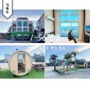 해돋이 펜션 | 양양 펜션 오션뷰 1-56펜션 해돋이 사우나, 주방 갖춘 가성비 숙소