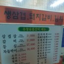 유창숯불갈비
