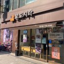 본도시락 건너편 이미지