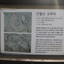 간월산자연휴양림 이미지
