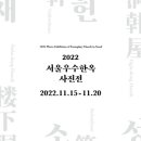 종로 성혜헌 이미지