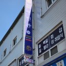 달래강어탕 이미지