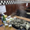 참빛생굴구이 이미지