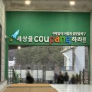 호매실약국 | 용인3/5센터 쿠팡 프레시 입고 출고 알바 후기 준비물 꿀팁