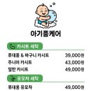 99세탁 | 인천유아카시트세탁 아기품케어 후기💚 초고온 스팀살균으로 브라이텍스 새것처럼✨