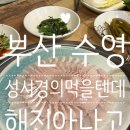 부산아나고 이미지