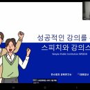 청렴 | 11. 청렴이야기(5) - 청렴교육 내부강사 양성과정 수료 후기